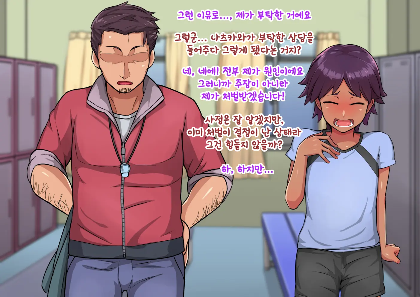 Otokonoko To Xx No. 2 ~Kappatsu Junshin Na Kouhai Hen~ 낭자애와 XX 2편 활발하고 순진한 후배 편